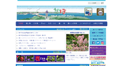 Desktop Screenshot of enopo.jp