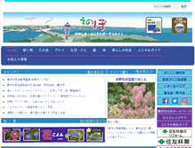 Tablet Screenshot of enopo.jp